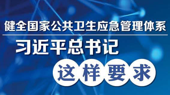 ϰ��ƽ����ȫ����������������������� �����¼ҹ�������Ӧ������ϵͳ