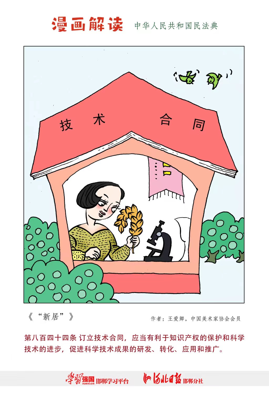 ����˹wns885566(�й�)���޹�˾-�ٷ���վ